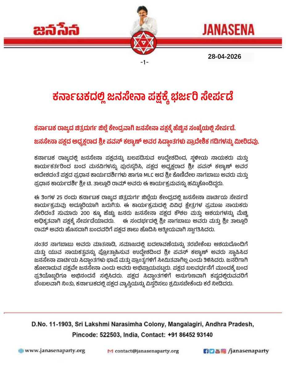 JanaSena Party tweet media