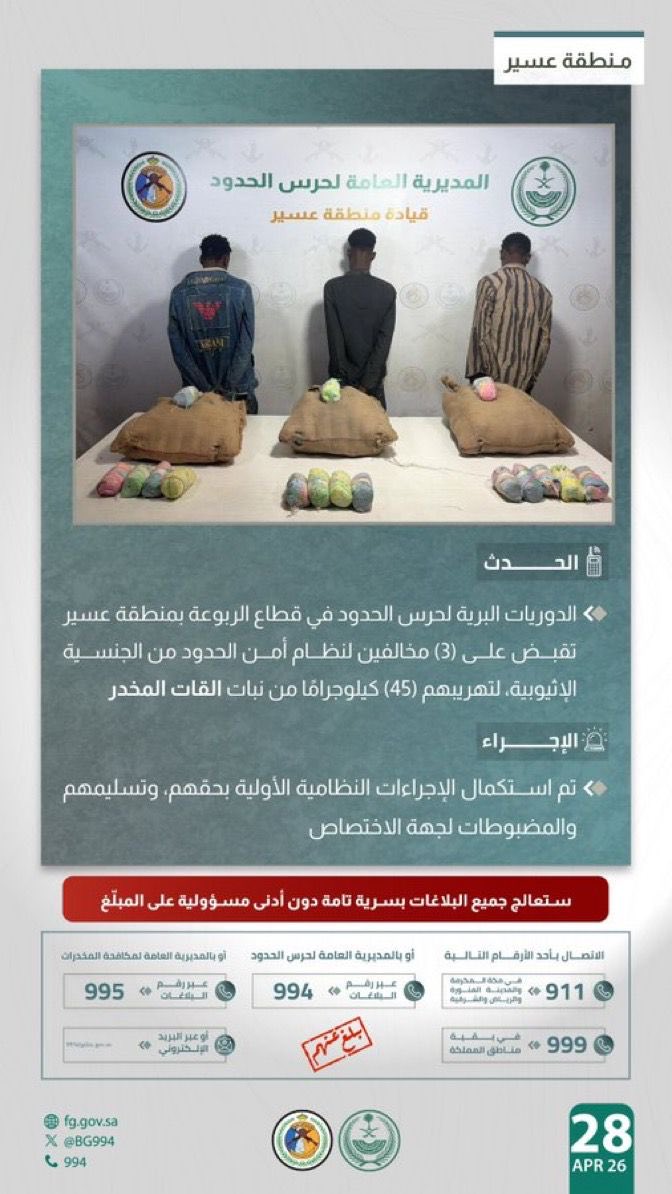 تم القبض tweet media