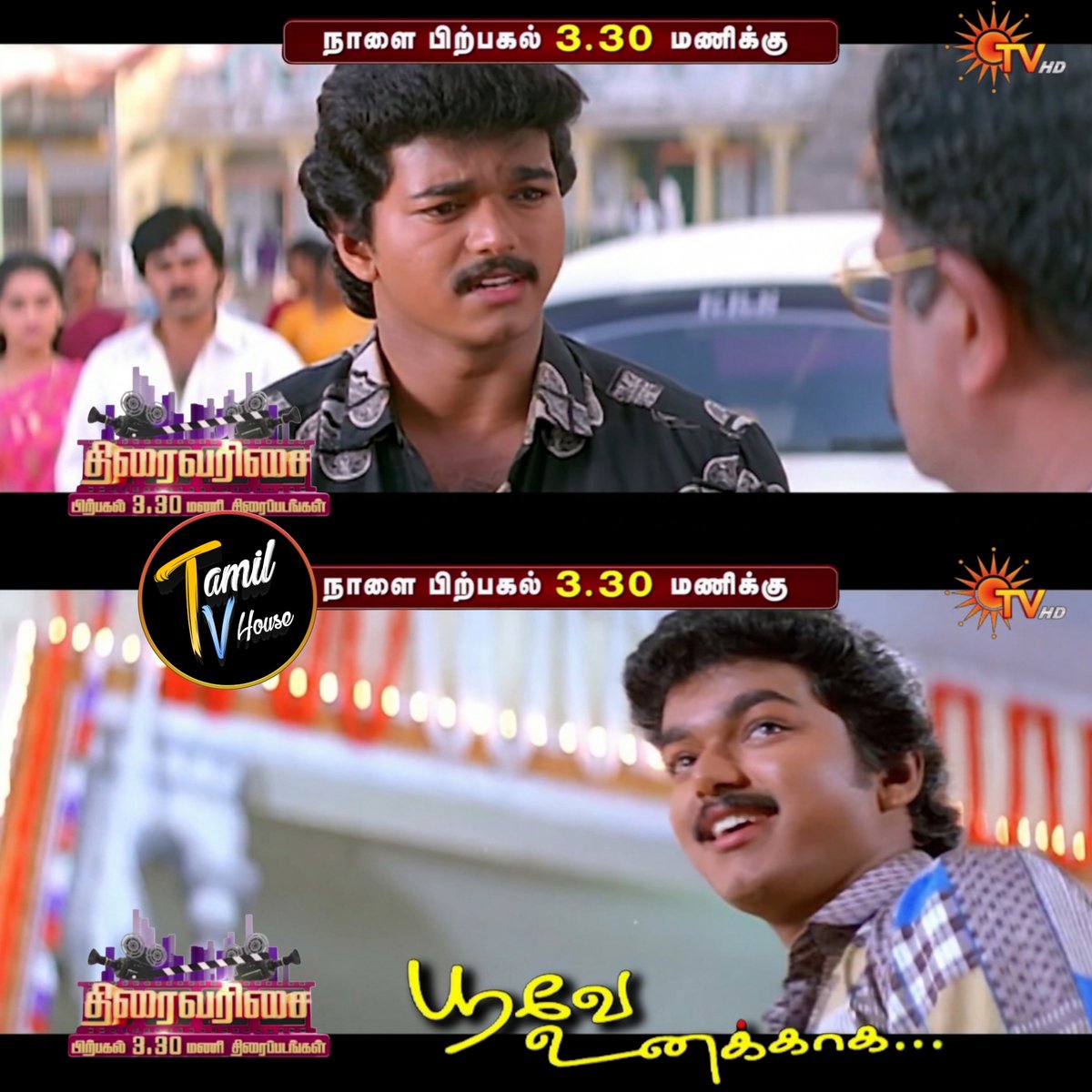 TAMIL TV House tweet media