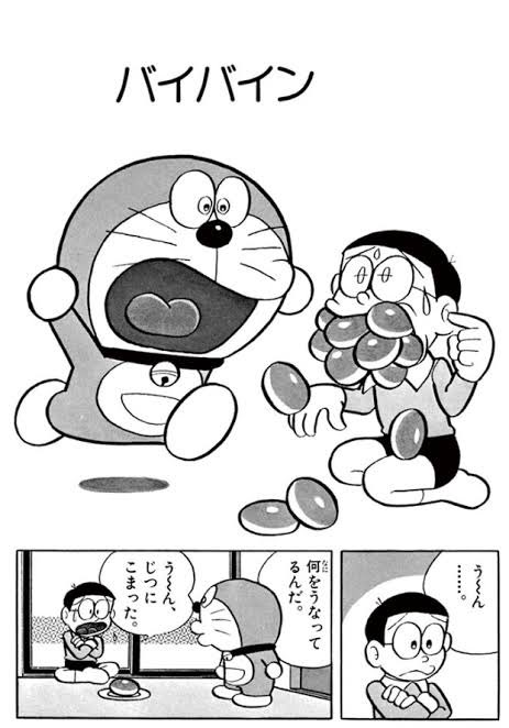 sonouso's tweet photo. やってもやってもタスクが減らないとき、いつもバイバインを思い出す。 https://t.co/sX5WL3KTAL
