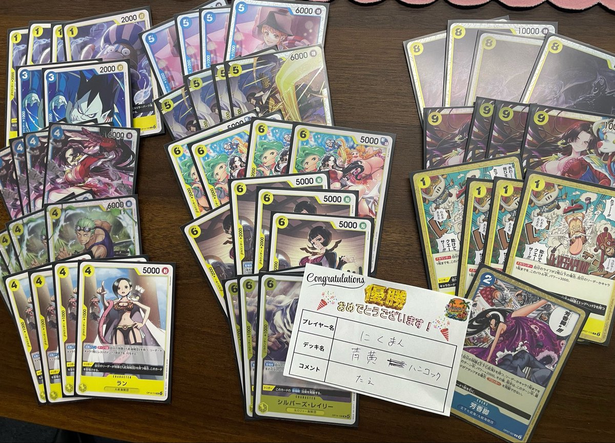 大会結果】 #ワンピースカード チャンピオンシップ店舗予選