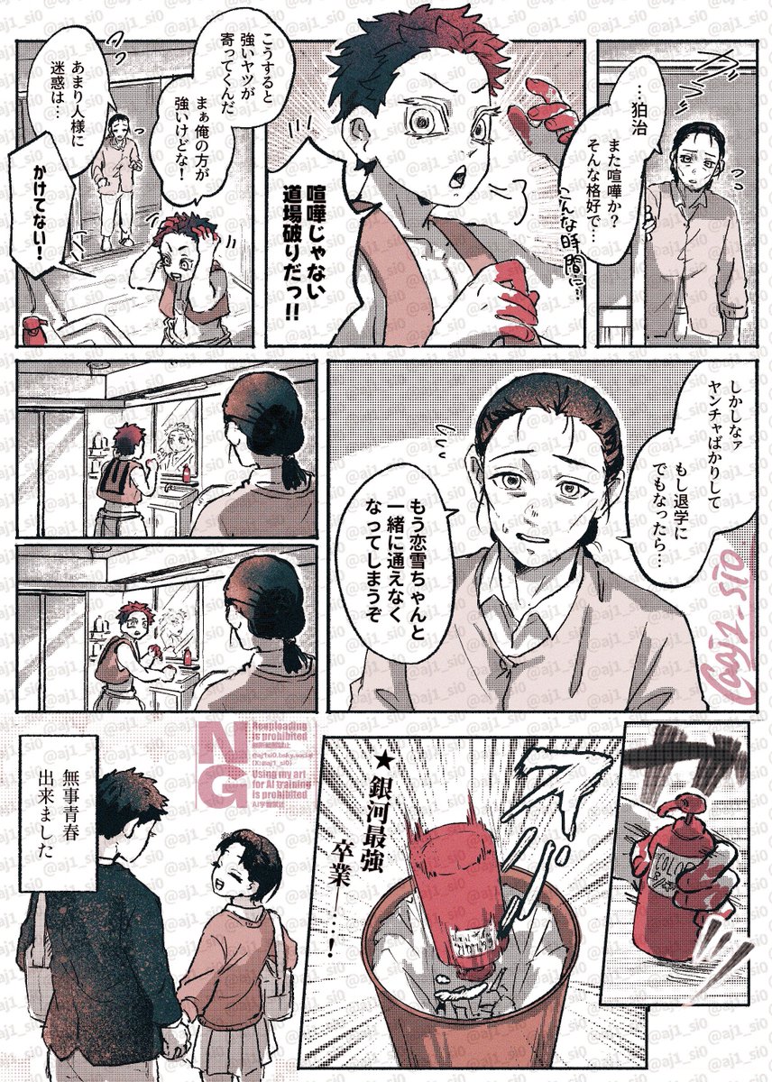 銀河最強くんが更生したきっかけを考えてる…