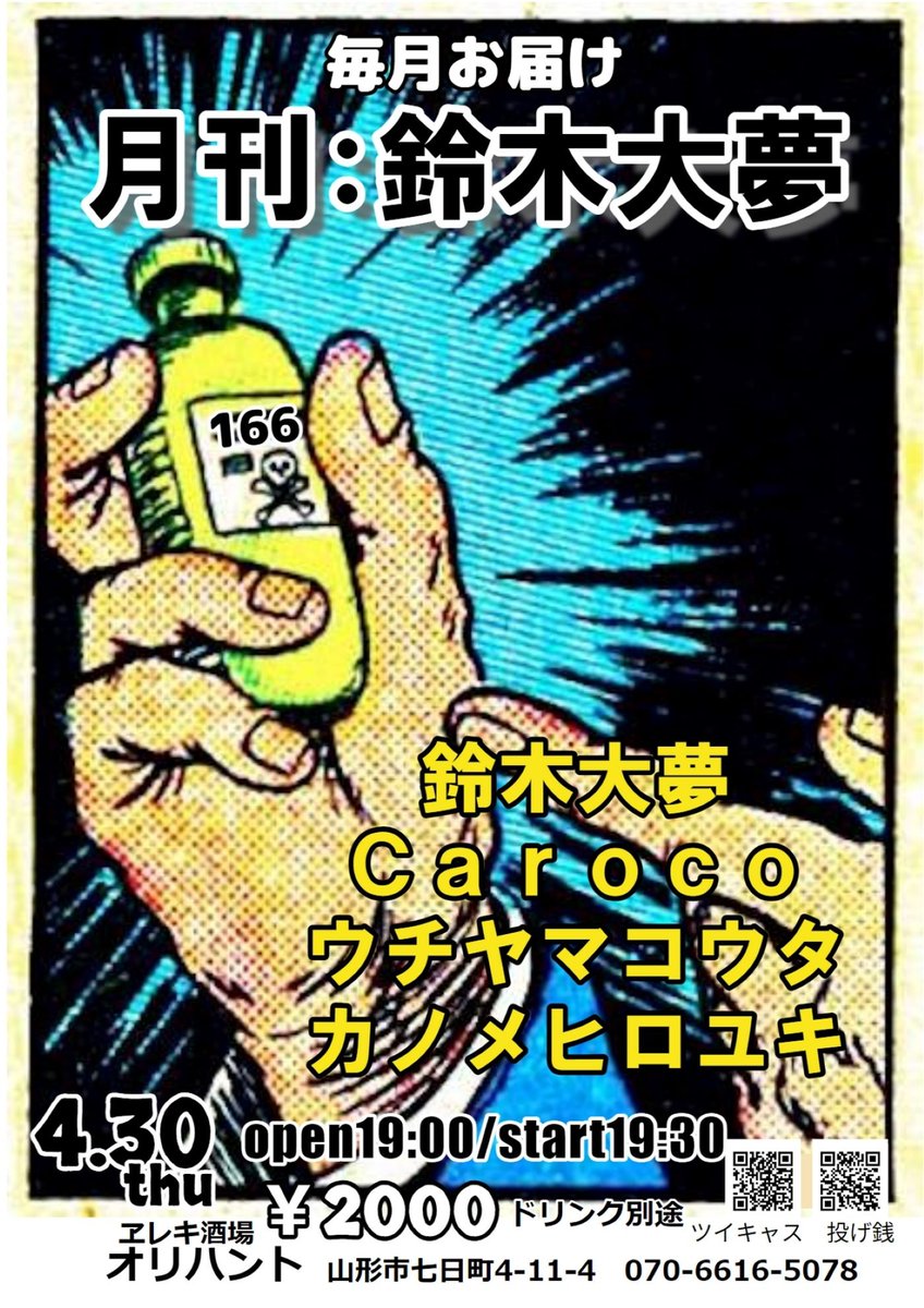 Caroco(かろこ) tweet media
