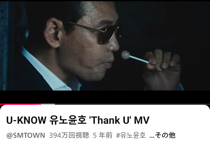 naru_yunho2686's tweet image. ユノはいつもの通り礼儀正しく、一生懸命、映画のPRをしていたね🥰

ピエール瀧さん演じる組長はチュッパチャプスが好きな設定🍭
ユノの代表曲 #ThankU MVでのファン・ジョンミンさんと一緒👍
スタッフの何方かがMV観たのか？偶々なのか？
何れにせよ嬉しい☺️
#ユンホ #YUNHO 
#犯罪都市TOKYOBURST