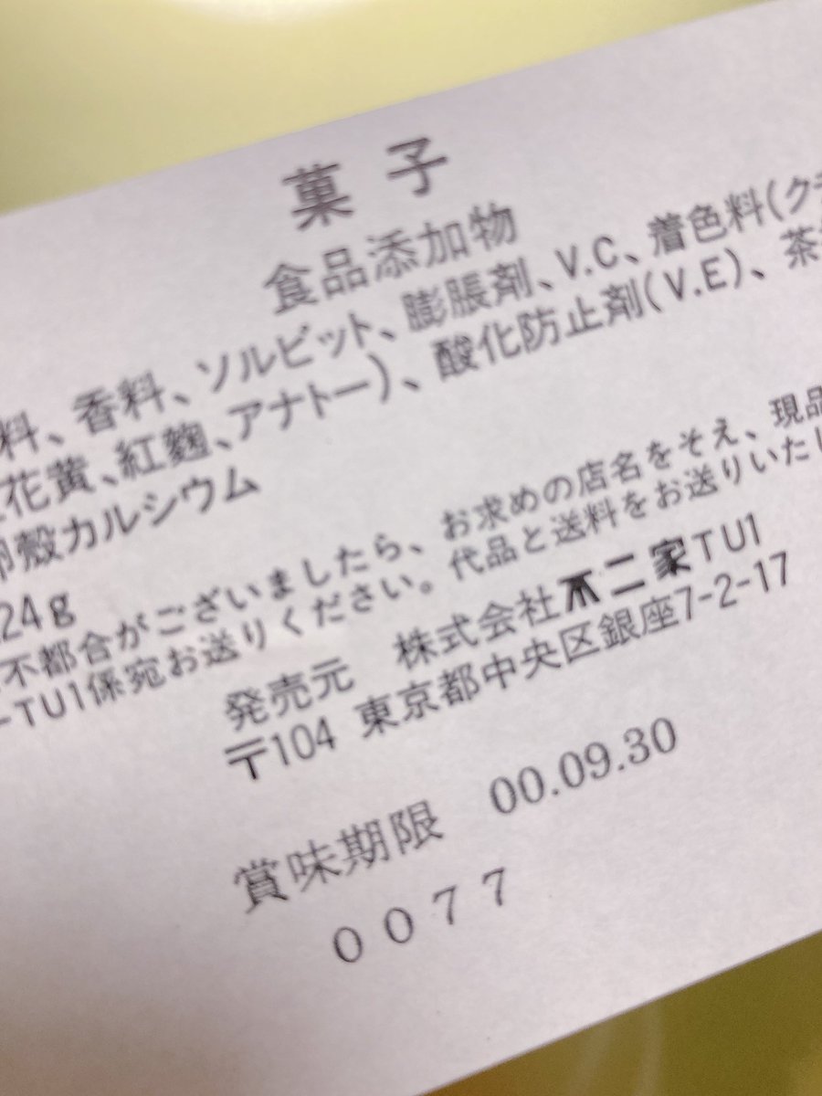 みさ☀️✌︎ tweet media