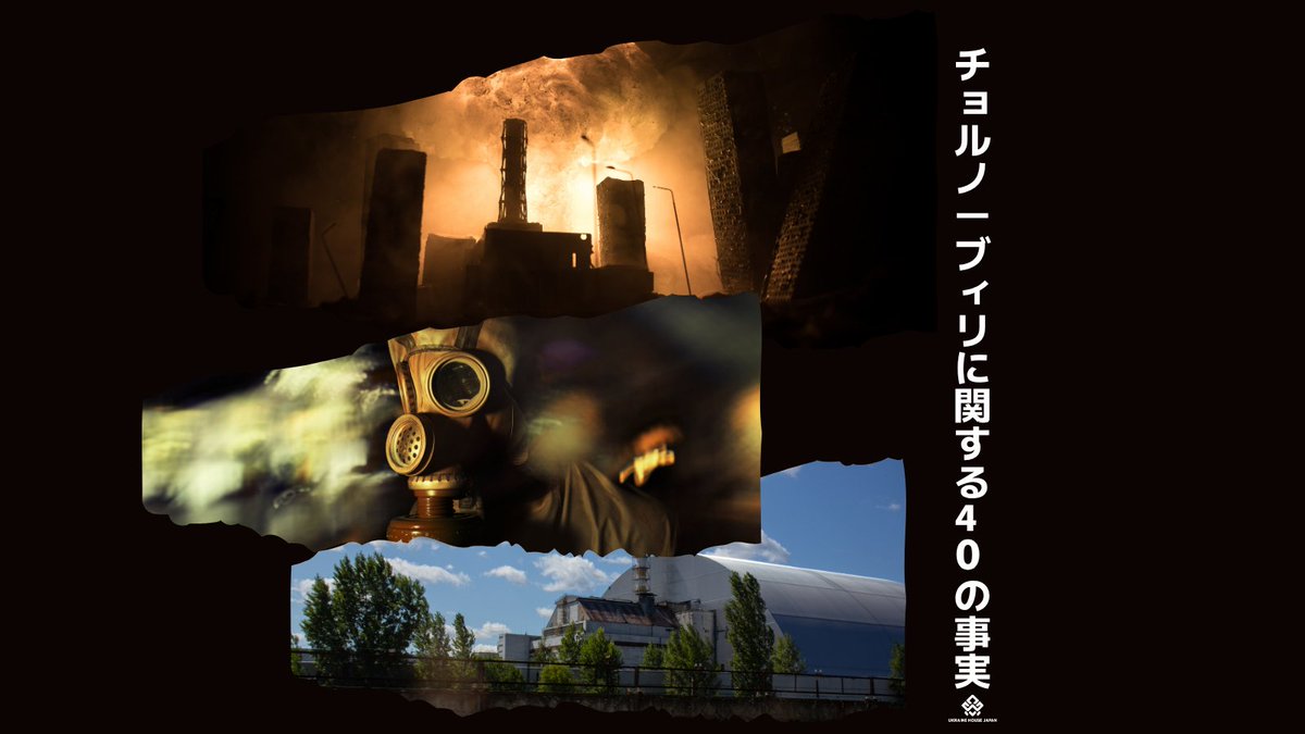 Ukraine House Japan tweet media