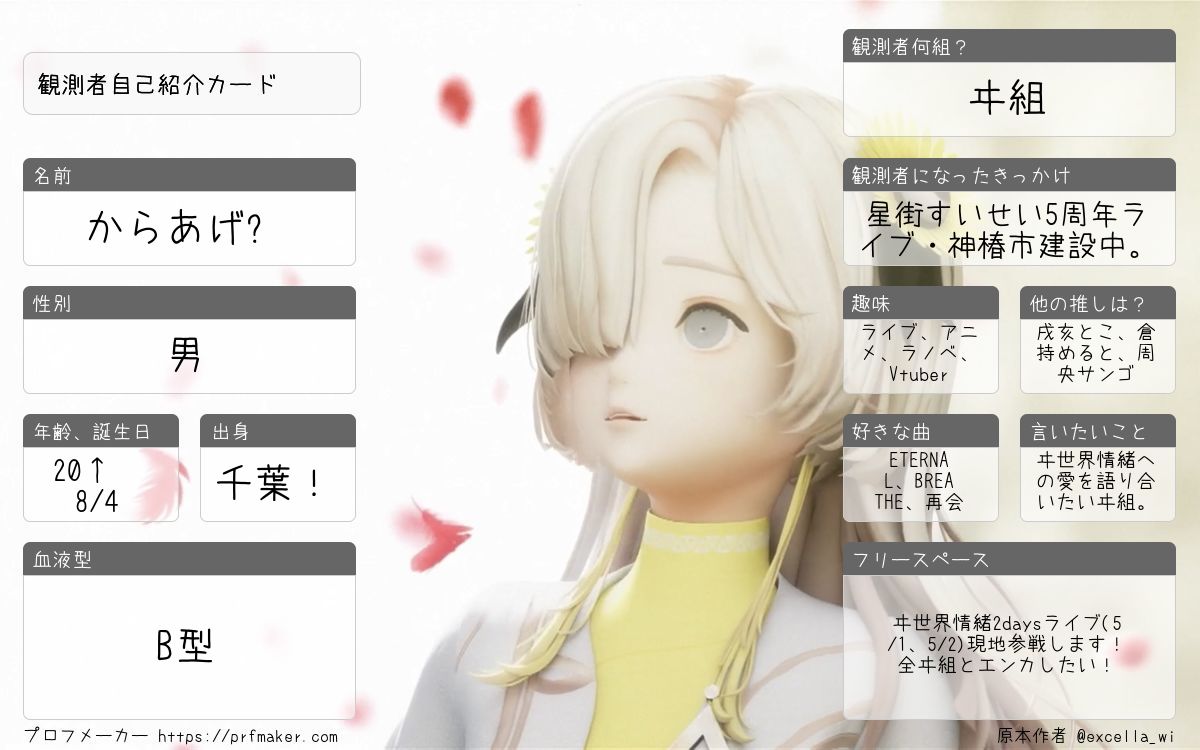 からあげ60点🌻情緒2days参戦｜ヰ組の観測者 tweet media