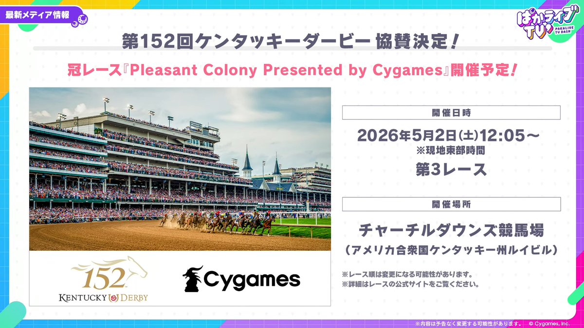 (Unofficial) Umamusume EN tweet media