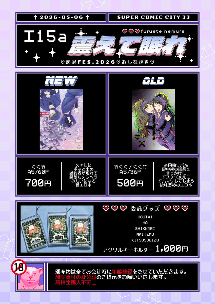 たるぽよ🧌5/6西1エ15a tweet media