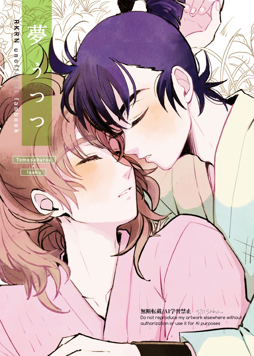 塩鯖🌸 5/6西1キ63b tweet media