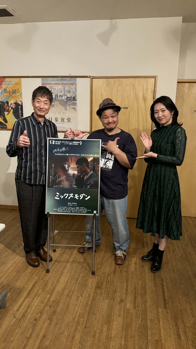映画『ミックスモダン』TOSHIZO PRODUCE tweet media