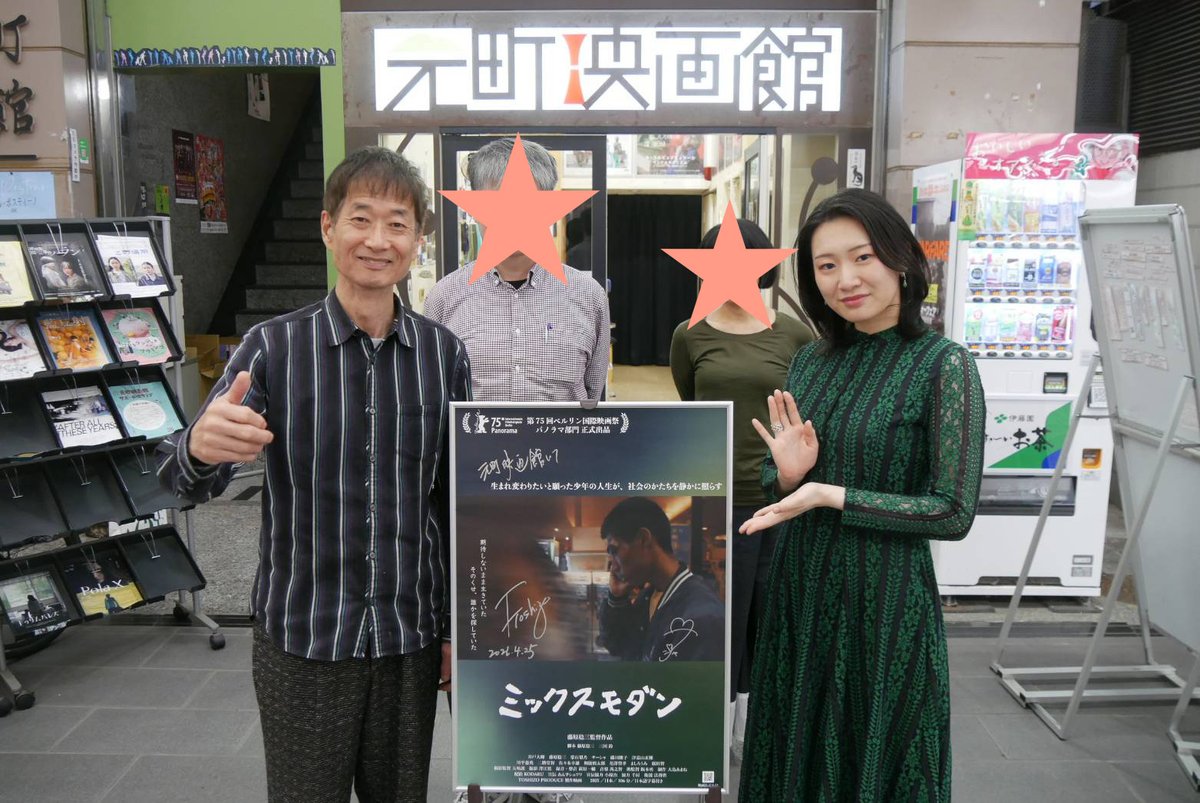 映画『ミックスモダン』TOSHIZO PRODUCE tweet media