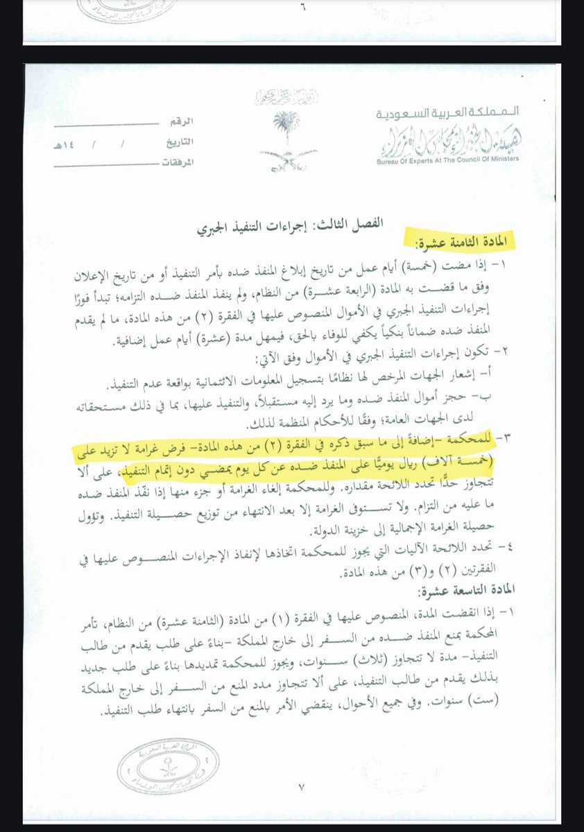 أنس بن لجدم ⚖️ tweet media