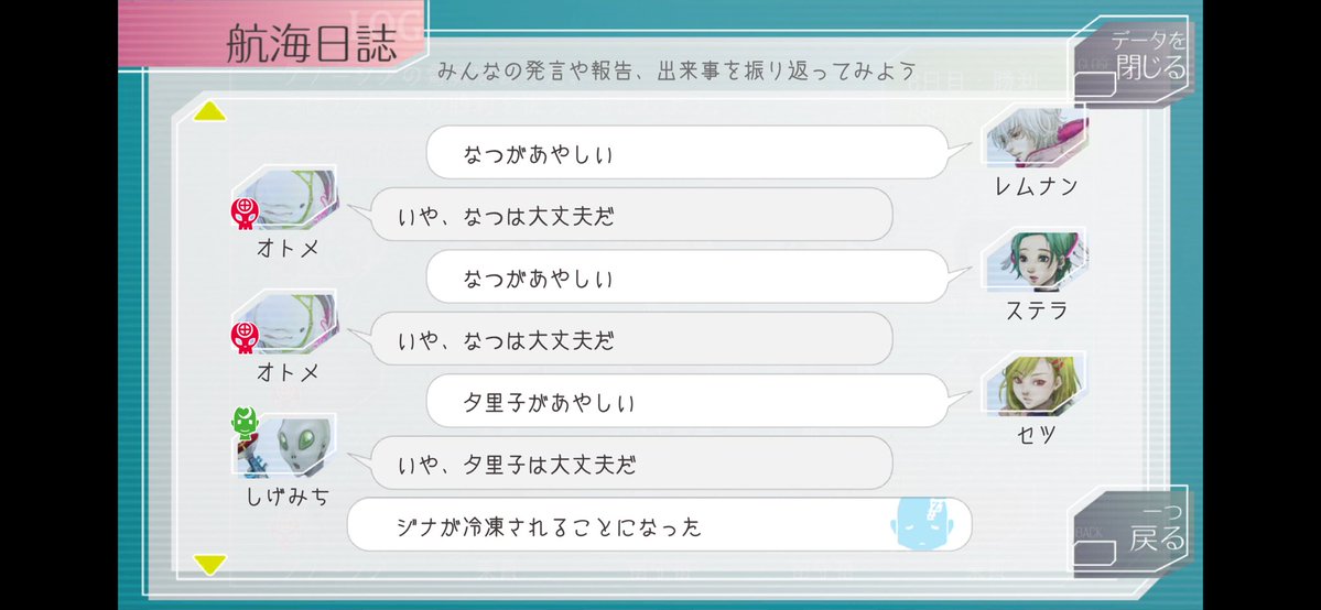 なつ tweet media