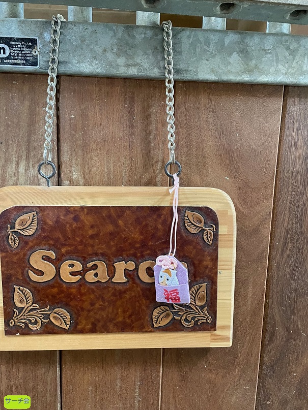 SearchEnemy's tweet photo. ご一緒した会員さんとは別の会員さんからお守りを預かってきたので、プレートに取り付けました。
守られています🤗 https://t.co/21SIkEA60i