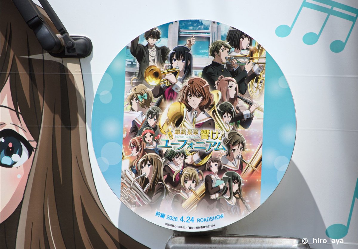 響け！ユーフォニアム ひらパー レプリカヘッドマーク 2024-MV-ALL 2024-MV-ALL レプリカヘッドマーク ひらパー 響け！ユーフォニアム