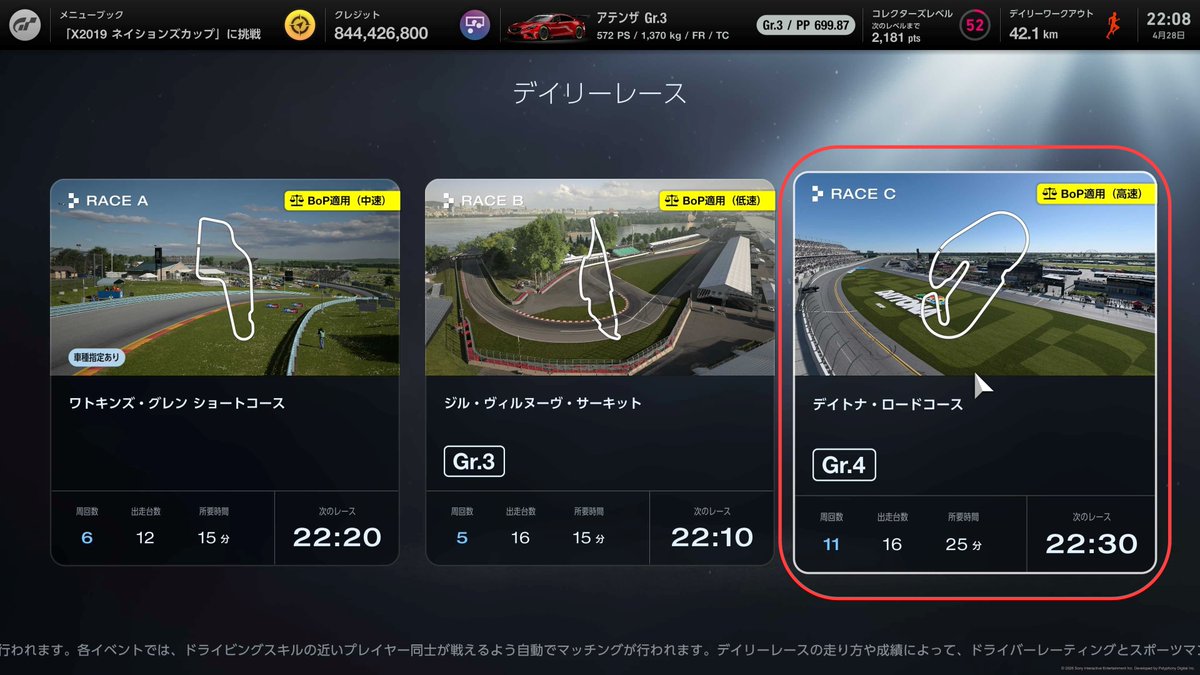 eスポーツレーシング関西 tweet media