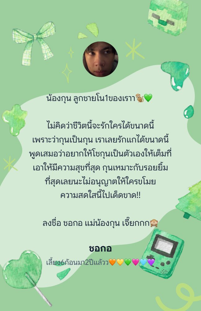 ชอกอ tweet media