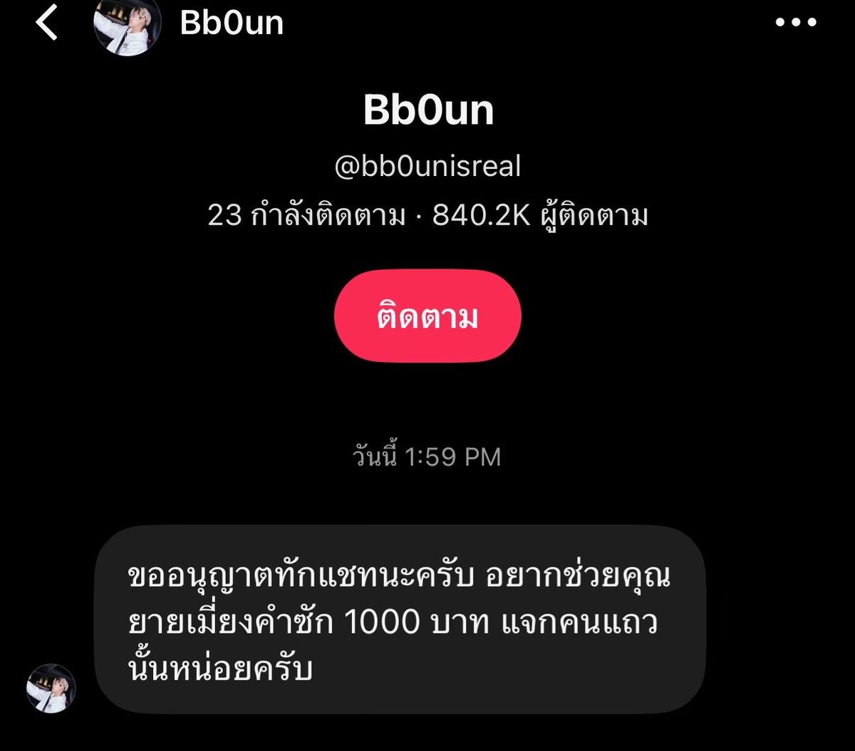 ♪~ Best Part ~♡ซีเบส tweet media