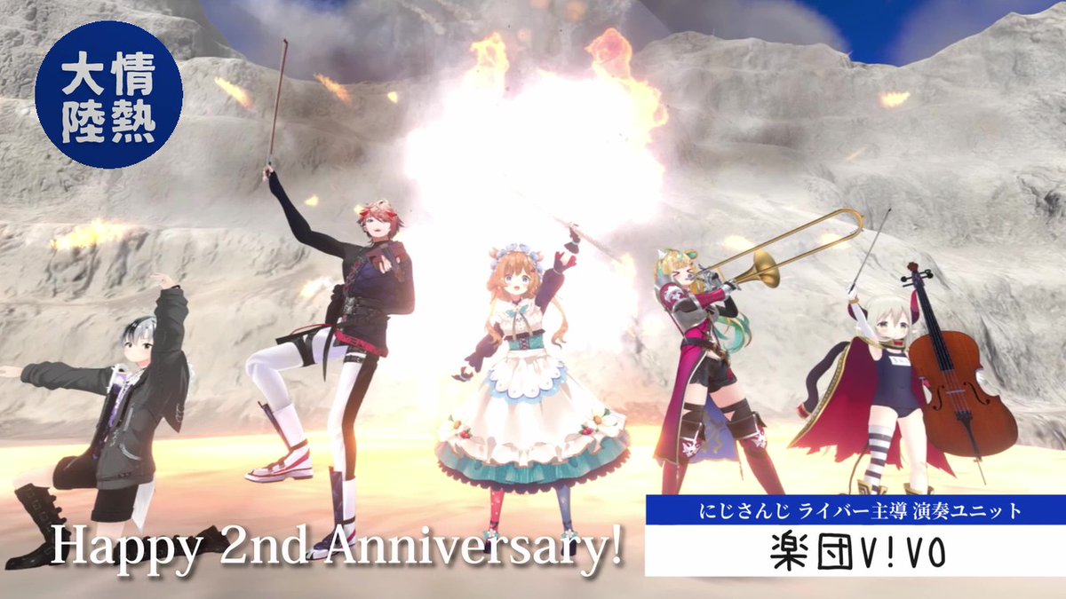 楽団V!VO 🎼❕ tweet media