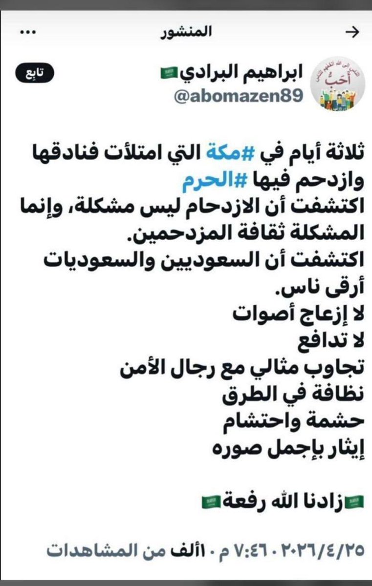 أحمد الرحيلي tweet media