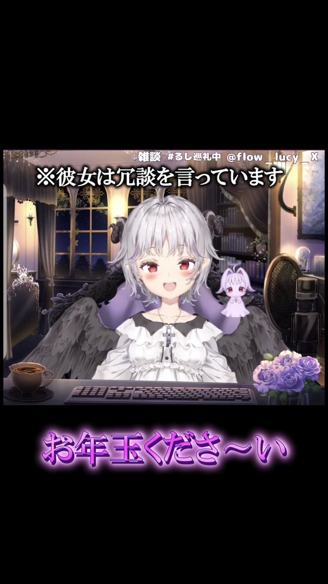 不労るし👼💜新人Vtuber tweet media