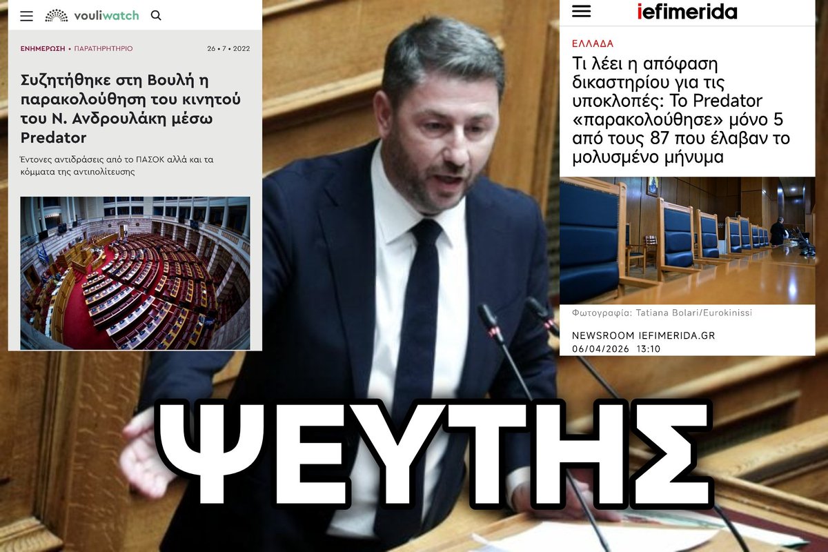 MsLouellaDeVil's tweet photo. Τέσσερα χρόνια λέει ψέματα και δηλητηριάζει την ελληνική κοινωνία
Και τώρα που ο Τζαβέλλας το αποκάλυψε αυτό περίτρανα, δεν διστάζει να τον διαβαλλει
Αδίστακτος Πασοκος, συνεχιστής του Λαλιώτη και συνέταιρος του Τσίπρα με το παράλληλο υπουργείο Δικαιοσύνης https://t.co/5GhPrup7Ii
