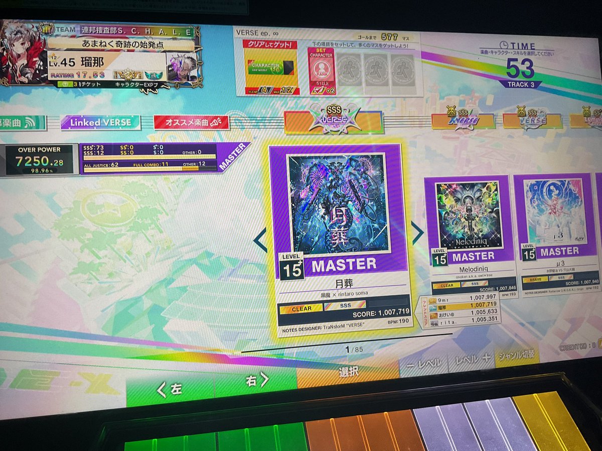 しょってぃ tweet media