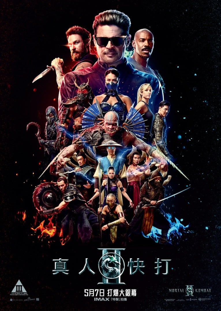 zephyrchan's tweet image. This is the Hong Kong poster. #MortalKombatII #真人快打2 #LFG🔥  I'm beyond hyped.