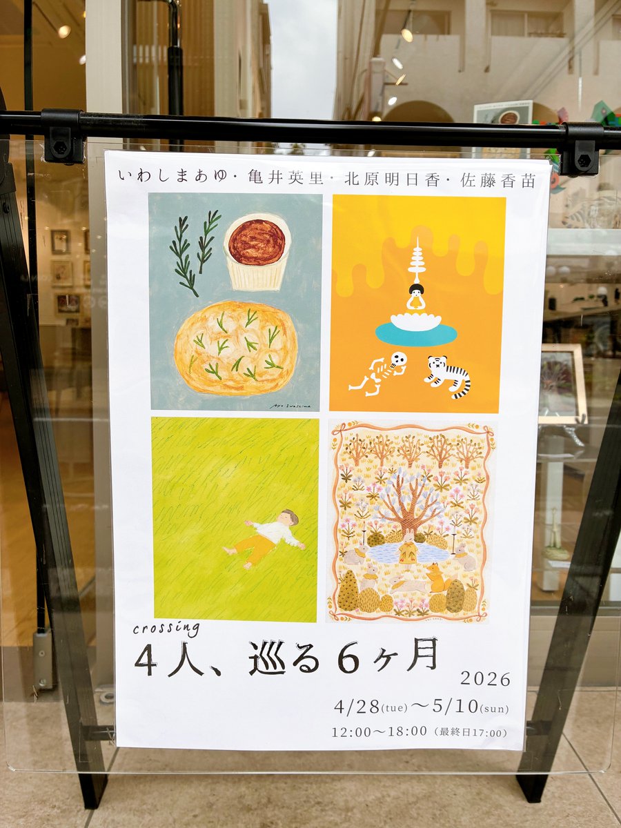 谷中・ひるねこBOOKS tweet media