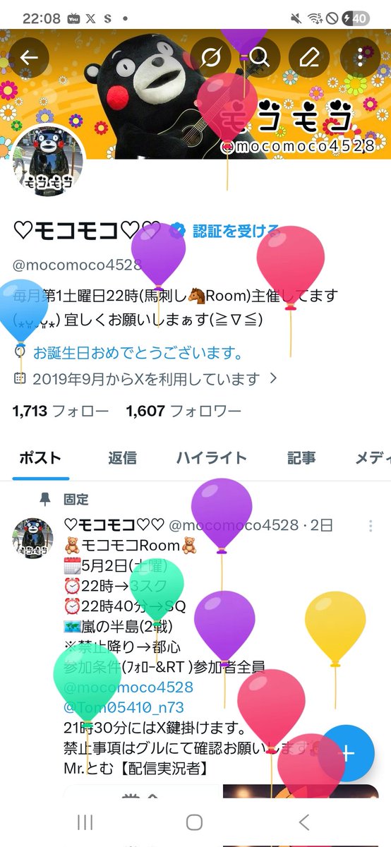 ♡モコモコ♡♡ tweet media