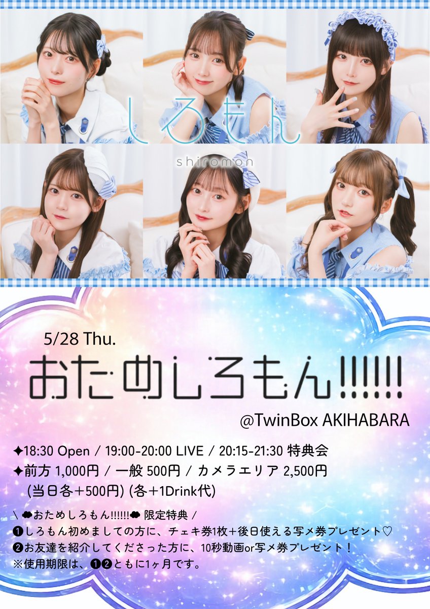 ［公式］しろもん tweet media