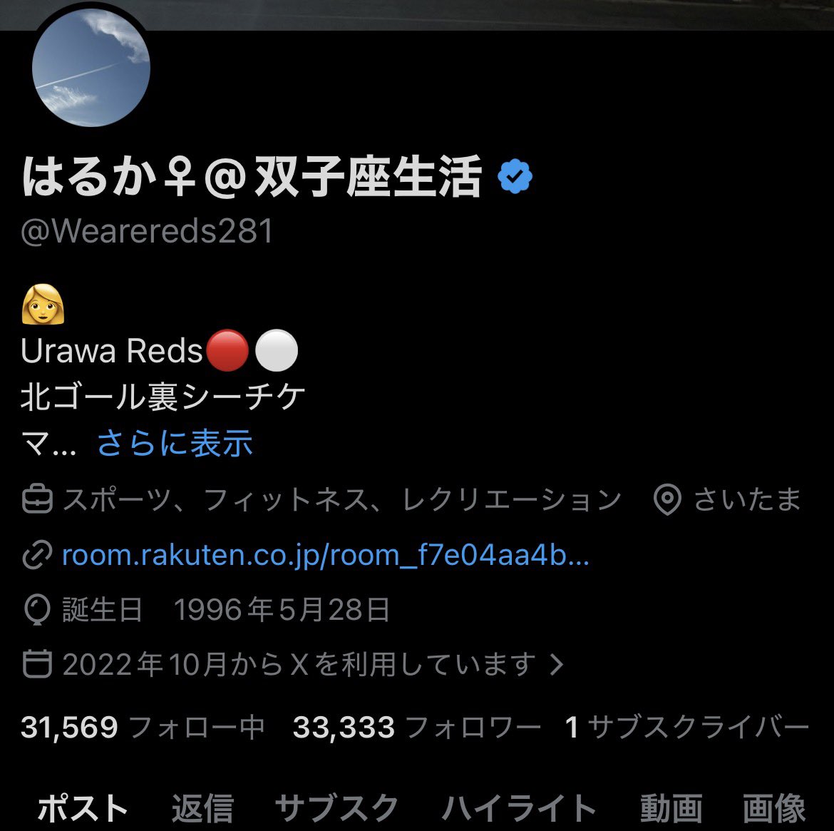 はるか♀@双子座生活 tweet media