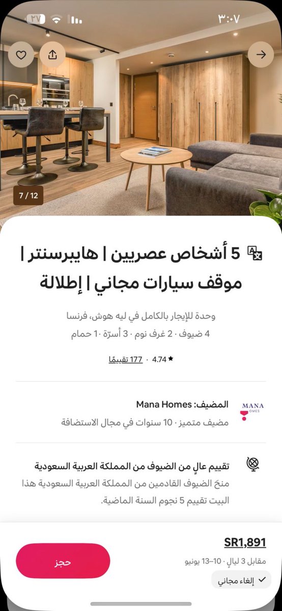 ✈️ فيزا شنغن | أيقونة السفر tweet media