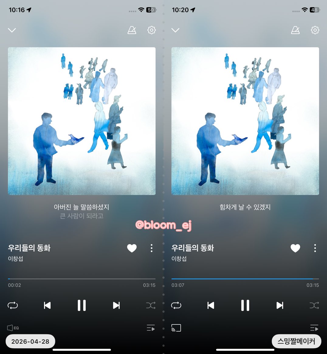 bloom_ej's tweet image. 이창섭 - [우리들의 동화] 📖
2026.04.28 PM10:00 지니

#이창섭 #LEECHANGSUB
#Youth #우리들의동화 
#이창섭_우리들의동화_스트리밍