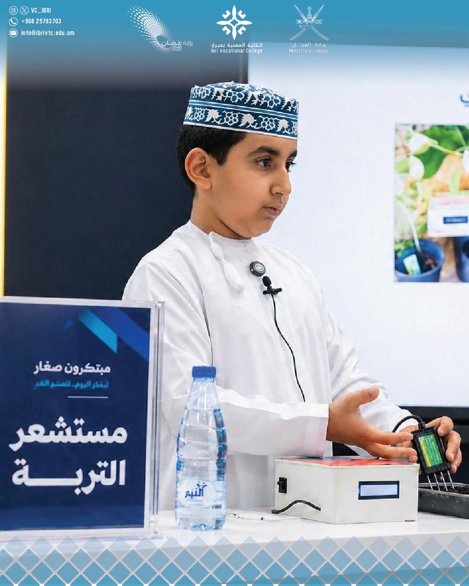 الكلية المهنية بعبري tweet media