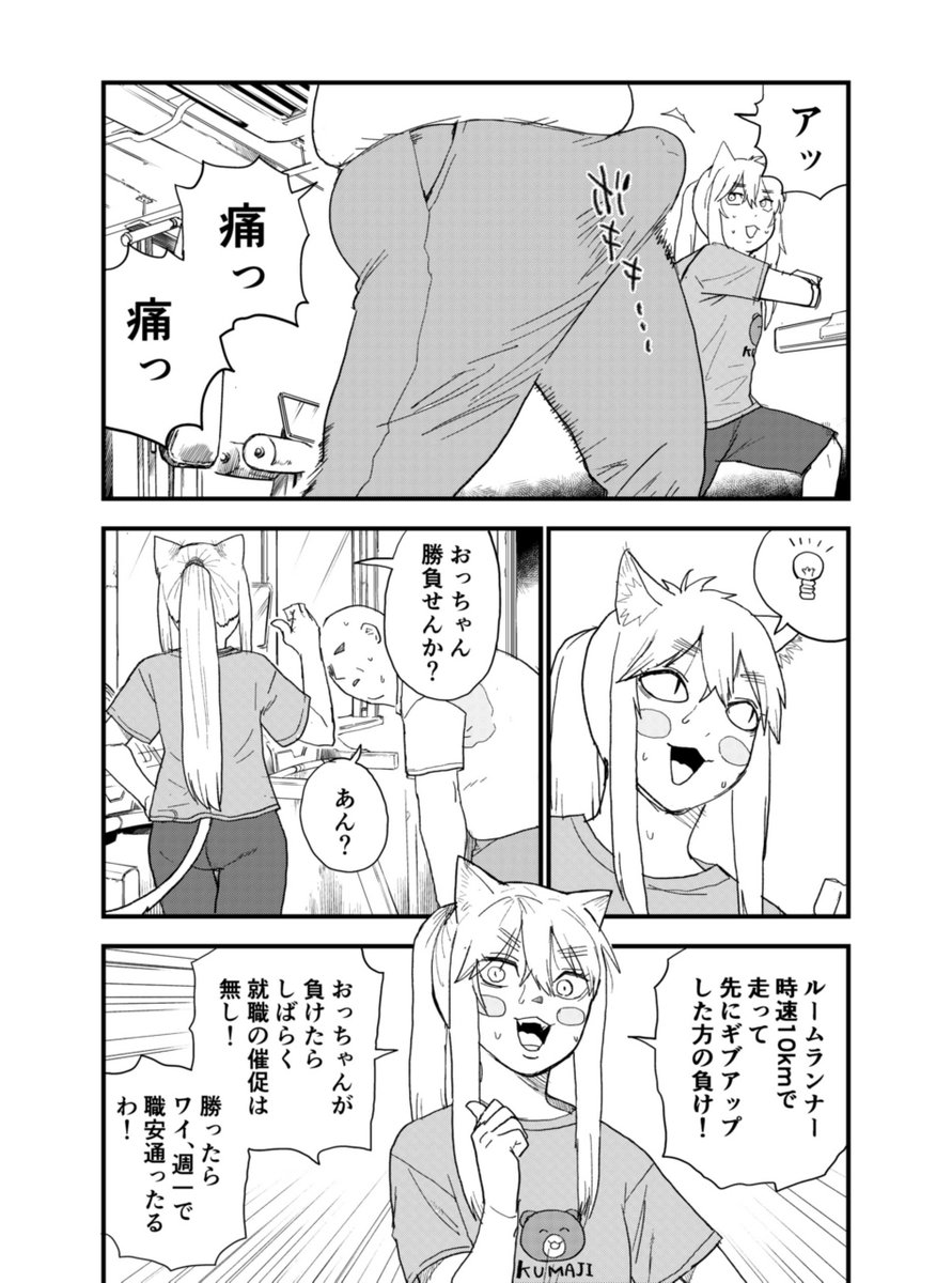 ヤニねこ tweet media