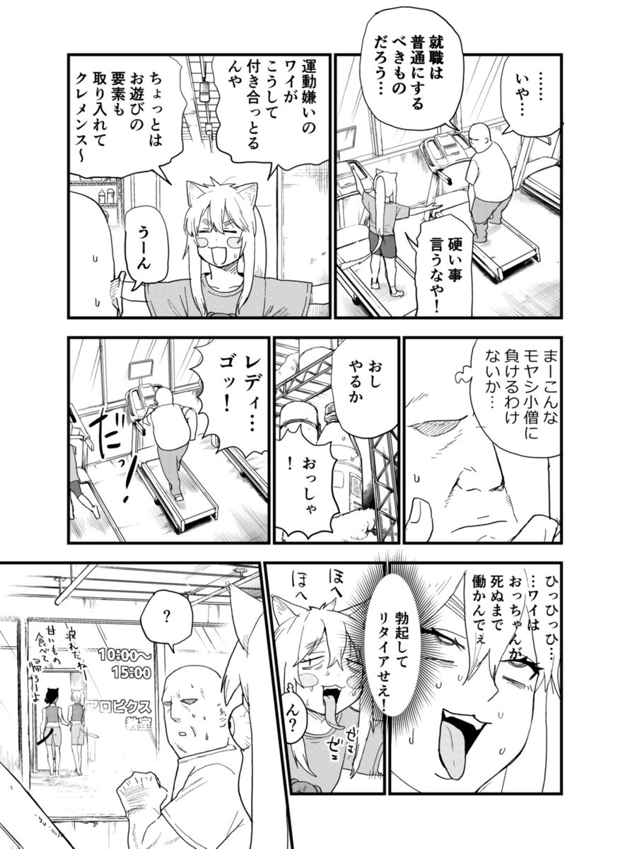ヤニねこ tweet media