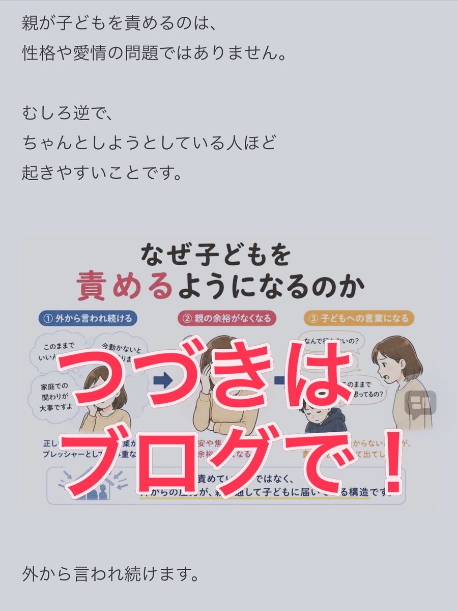 やまもと りか/明るい不登校代表📱🏫 tweet media