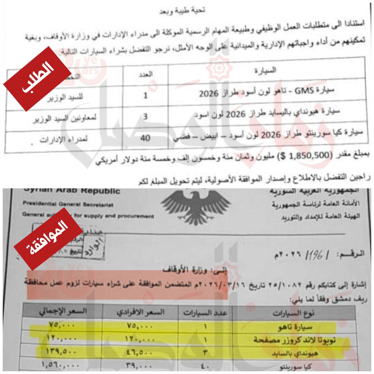 ZAMANALWSL - زمان الوصل tweet media
