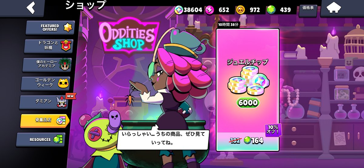 えまる tweet media