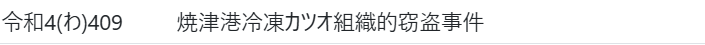 事実としてはその通りなのだが改めてこう書かれるとコントのタイトルっぽい