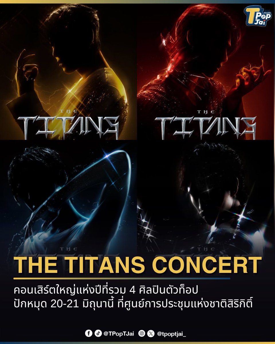 T-Pop TJai (ทีป๊อป ทีใจ) tweet media