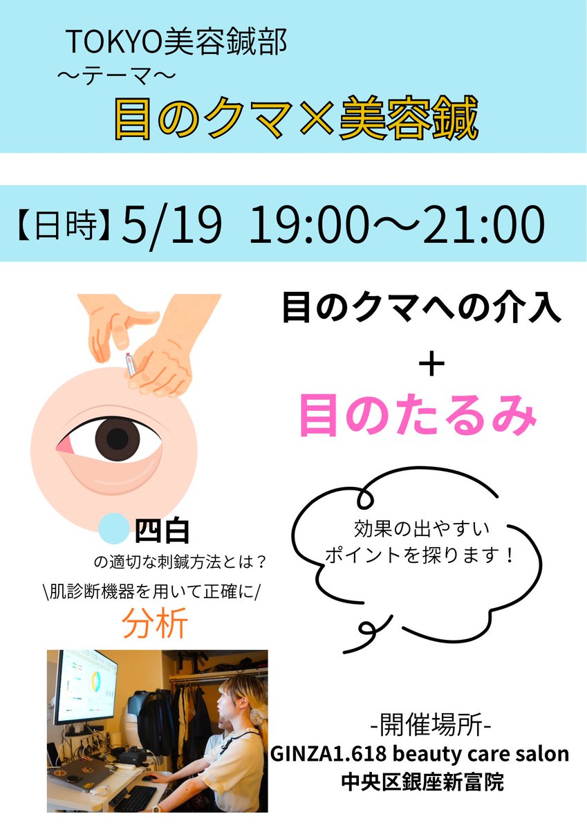 植田昌史@鍼灸師 tweet media