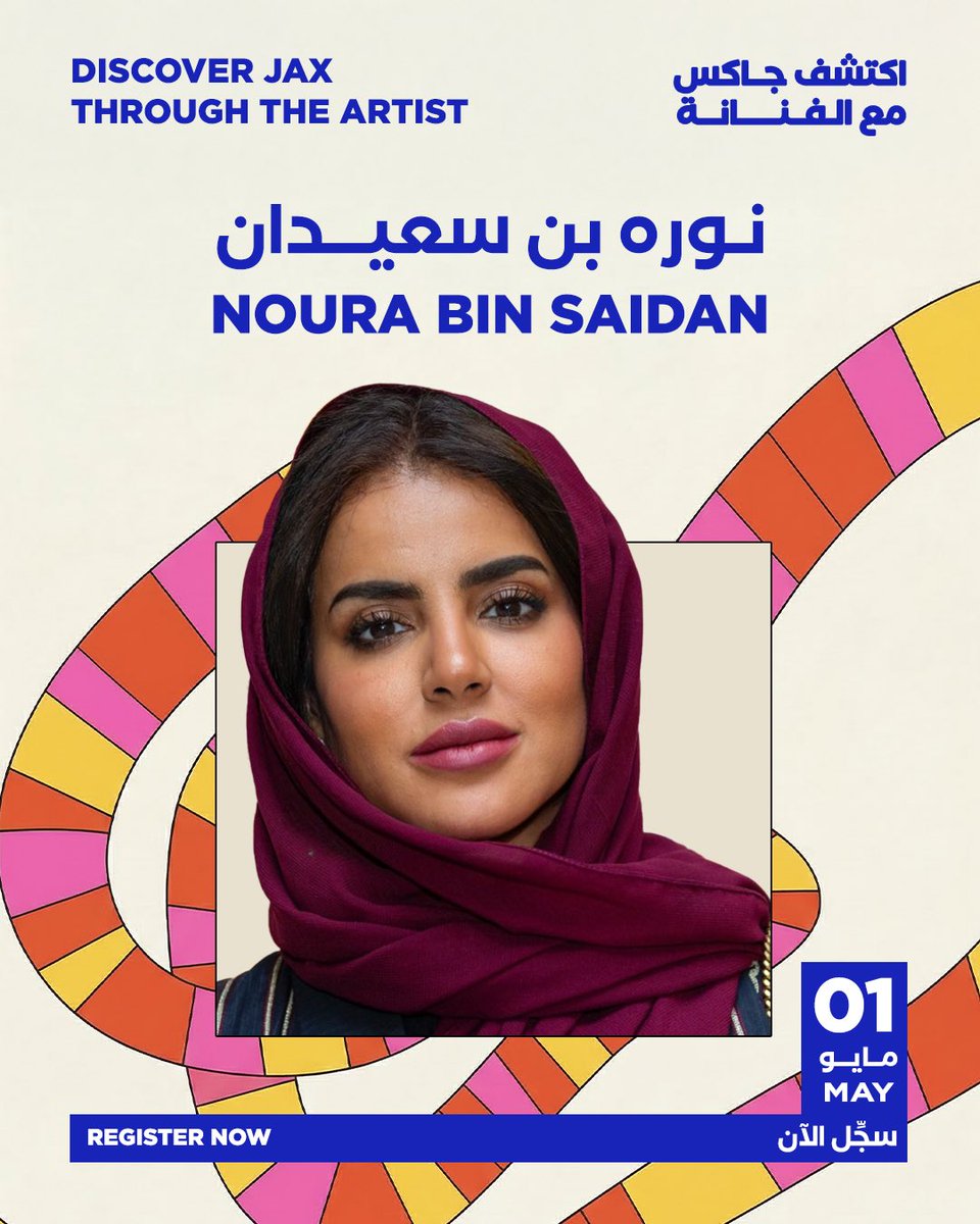 JAXDistrict's tweet photo. جولة في حيّ جاكس مع الفنانة نوره بن سعيدان؟

سجّل الآن عبر الرابط في البايو.✨

Want to explore JAX District alongside artist Noura Bin Saidan?

Register now via the link in bio.✨ https://t.co/rkGQdrAcrx