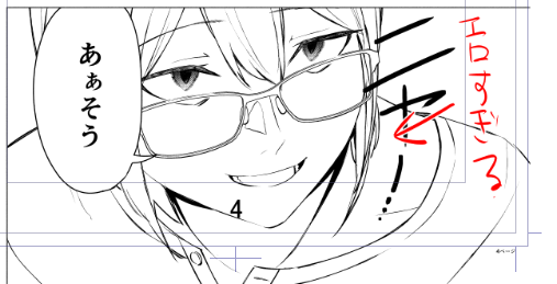 この男がエロい!! 