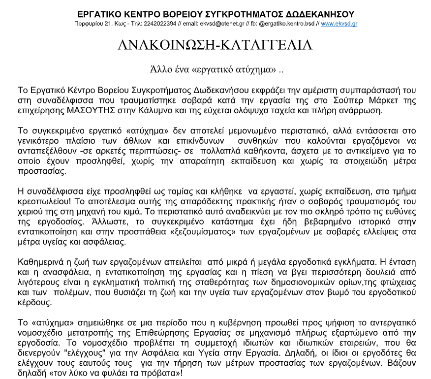 ΕΣΕ Ρεθύμνου tweet media