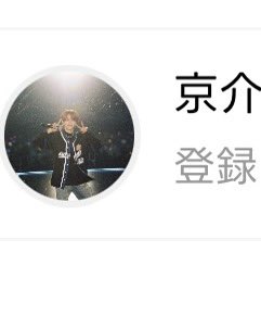 ないとう tweet media
