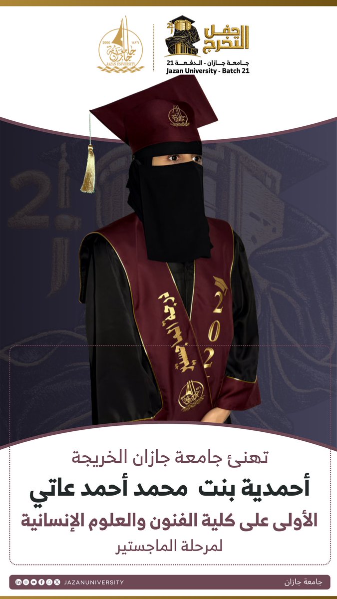 جامعة جازان tweet media