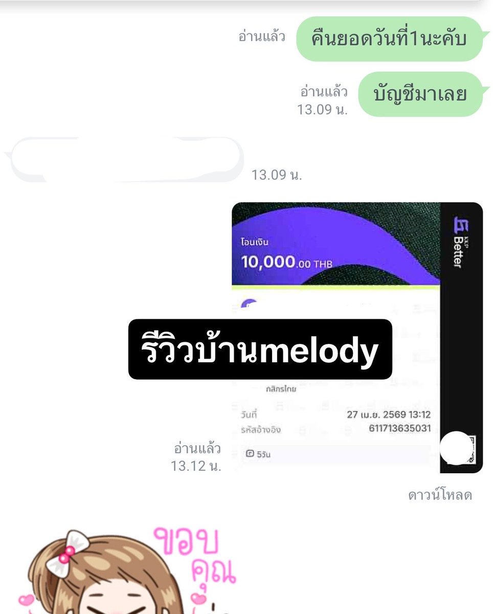 #รีวิวmelodyปล่อยกู้ 

ยอดว่างเริ่มต้นครั้งแรกรายวัน 🎀🐰
เครดิตดีทักมาเลย ครั้งแรกให้ 
1000 - 3000 
ส่งดี เอาไปเลย 10,000+
อัพวันได้จนถึงรายเดือนนะคะ 🫶🏻

ไม่เก็บมัดจำ ไม่มีค่าเอกสาร❌

ทักไลน์เท่านั้นน้า💖✨